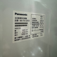 Panasonic /  12kg 縦型洗濯機 2020年製の画像