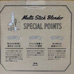 新品未使用BRUNO マルチスティックブレンダー　アイボリーの画像