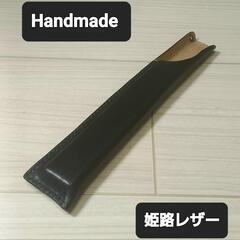 ●シーズンオフ価格●姫路レザー●Handmade 扇子ケースカバー