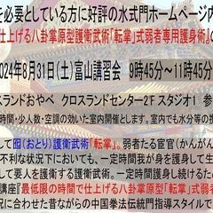 8/31日小矢部市クロスランドスタジオ内開催【『最低限の時間で仕...