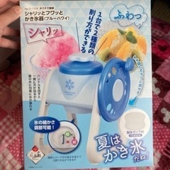 箱あり かき氷器の画像