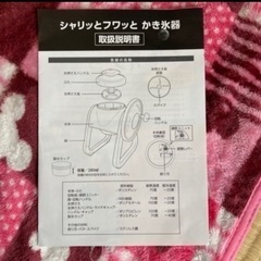箱あり かき氷器の画像