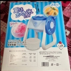 箱あり かき氷器の画像