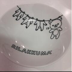 リラックマ お皿 2個