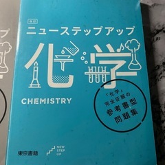 ニューステップアップ