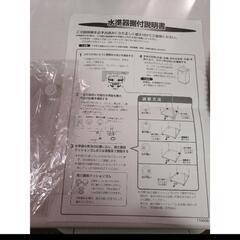 洗濯機 パーツの画像
