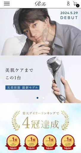 Refa リファ　エピクール