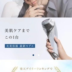 Refa リファ　エピクールの画像