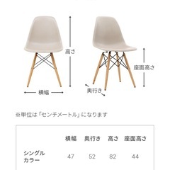 美品 【9/11-14に引取り可能な方】 モダンデコ シェルチェア ダイニングチェア 椅子 ワークチェアの画像