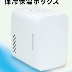 ⭐️新品 冷蔵庫 冷温庫 ポータブル可！キャンプ、AC,シガー　✨