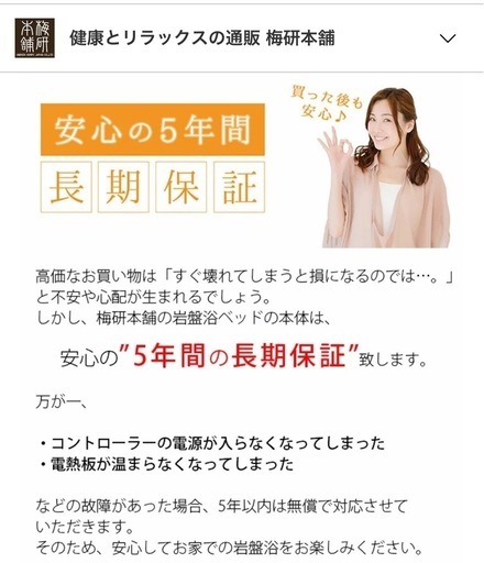 ◼︎歳末お値引き！家庭用岩盤浴:家でいつでも岩盤浴できる