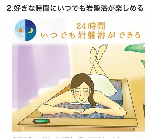 ◼︎歳末お値引き！家庭用岩盤浴:家でいつでも岩盤浴できる ◼︎歳末お値引き！家庭用岩盤浴:家でいつでも岩盤浴できる