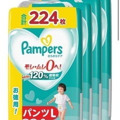 パンパース　パンツＬ224枚未開封とミュージックマット
