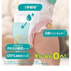 パンパース　パンツＬ224枚未開封とミュージックマット
の画像