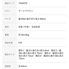 【受渡し予定 】電動リクライニングソファー 右側のみ稼働 の画像