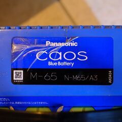 CAOS N-M65/A3★2020年12月～30,000km使用★Panasonic パナソニック カオス アイドリングストップ車用 自動車バッテリーの画像