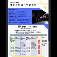 下関市 ブレイクダンスやアクロバットのレッスンの画像