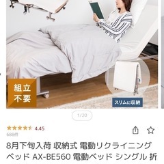 千葉県の介護ベッドの中古が安い！激安で譲ります・無料であげます｜ジモティー