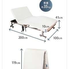 電動ベッド　折りたたみ　電動リクライニングの画像
