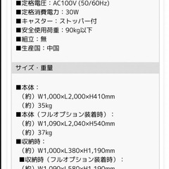 電動ベッド　折りたたみ　電動リクライニングの画像