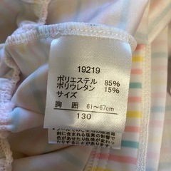 子ども用　ラッシュガード　130の画像