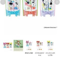 【新品】定価858円 ムーミン　リップ&ハンドケアセットの画像