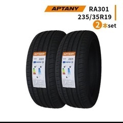 新品2本　アプダニー235/35r19