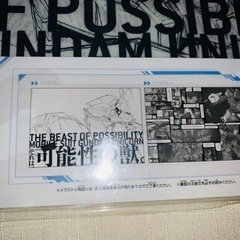 ガンダムUC アートデスクマット　NO2の画像