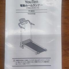 ウォーキングマシンの画像