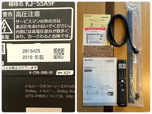 SONY 55インチ有機ELテレビ KJ-55A9F　　