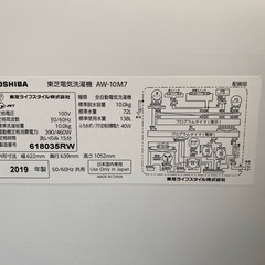 HITACHI3ドア冷凍冷蔵庫(自動製氷機能付き)TOSHIBA全自動洗濯機10㎏の画像