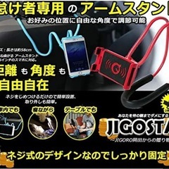 携帯スタンド 首掛け式 《ブラック》 スマホスタンド の画像