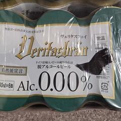 ヴェリタスブロイ  ノンアルコールビールの画像