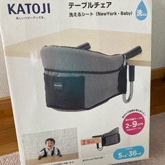テーブルチェア