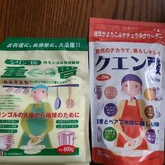 重曹、クエン酸