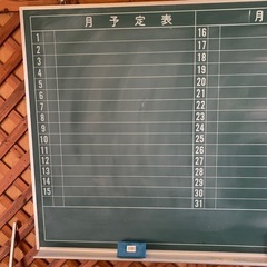 壁掛け 黒板 １ヶ月スケジュール  カレンダー 予定表 黒板消し　チョーク　おまけ付き　現場 事務所　文具 家具 子供 行事 夏休みの画像