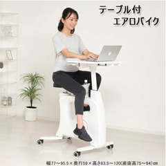  定価15万くらいの数回しか使っていないダイエット器具２点