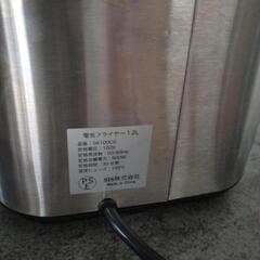 決定！電気フライヤーの画像