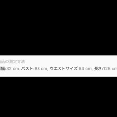 新品ワンピース　かわいい白系花柄　Sサイズの画像