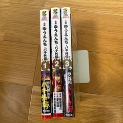 小説「ゆうえんち-バキ外伝」夢枕獏の画像