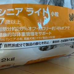 ドッグフードの画像
