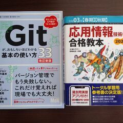 IT技術書2冊セット