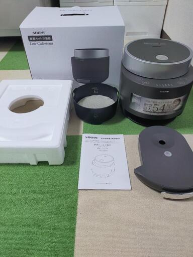 糖質カット 炊飯器