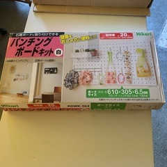 未使用ですが、壊れてます、、壁掛け　パンチングボードキット　白　...