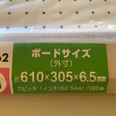 未使用ですが、壊れてます、、壁掛け　パンチングボードキット　白　箱付き の画像