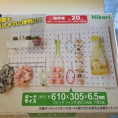未使用ですが、壊れてます、、壁掛け　パンチングボードキット　白　箱付き の画像