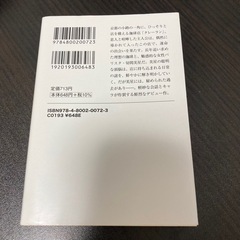 【単行本】岡崎琢磨さん『珈琲店タレーランの事件簿』1巻の画像