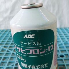 エアコンガス　R12