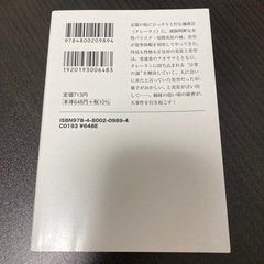 【単行本】岡崎琢磨さん『珈琲店タレーランの事件簿』2巻の画像