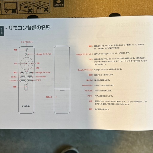 【新品】Xiaomi  L32M8-A2TWN  チューナーレステレビ　32型

